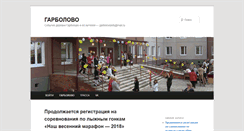 Desktop Screenshot of garbolovo.info